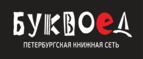 Скидки до 25% на книги! Библионочь на bookvoed.ru!
 - Перемышль